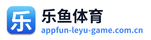 乐鱼体育 Logo